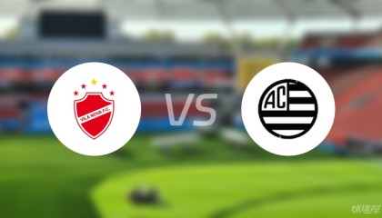 【巴西乙】维拉诺瓦vs巴西竞技首发阵容名单(2025年09月09日)