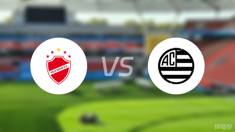 维拉诺瓦vs巴西竞技首发